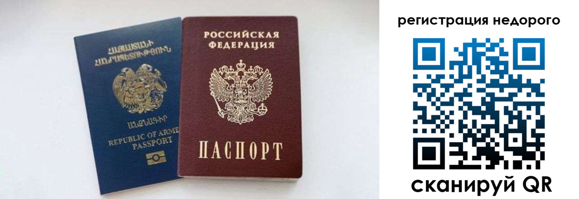 временная регистрация поиск в Северной Осетии