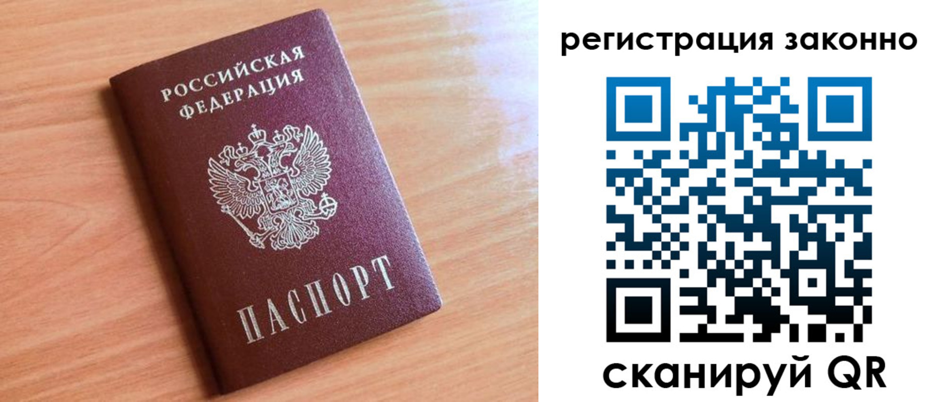 временная регистрация недорого в Северной Осетии