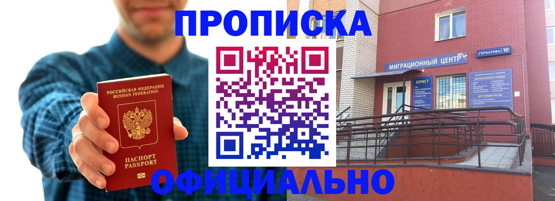 временная регистрация в квартире в Северной Осетии