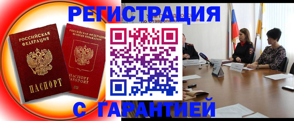 миграционный учет в Северной Осетии
