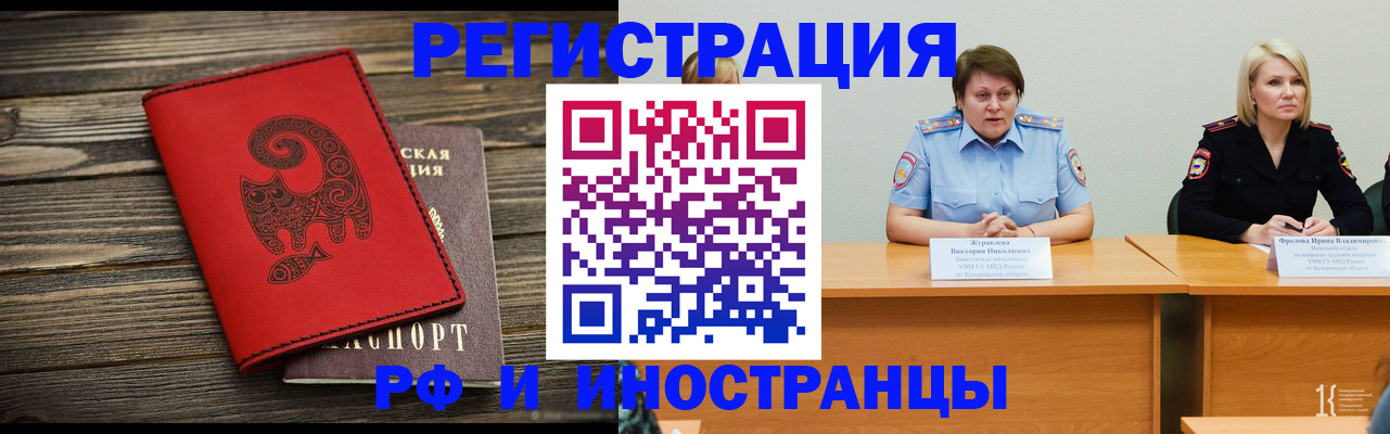 временная регистрация гарантия в Северной Осетии