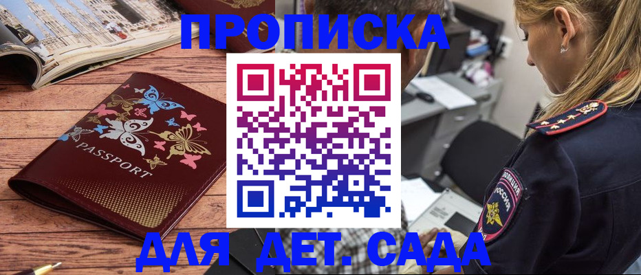 регистрация в Северной Осетии