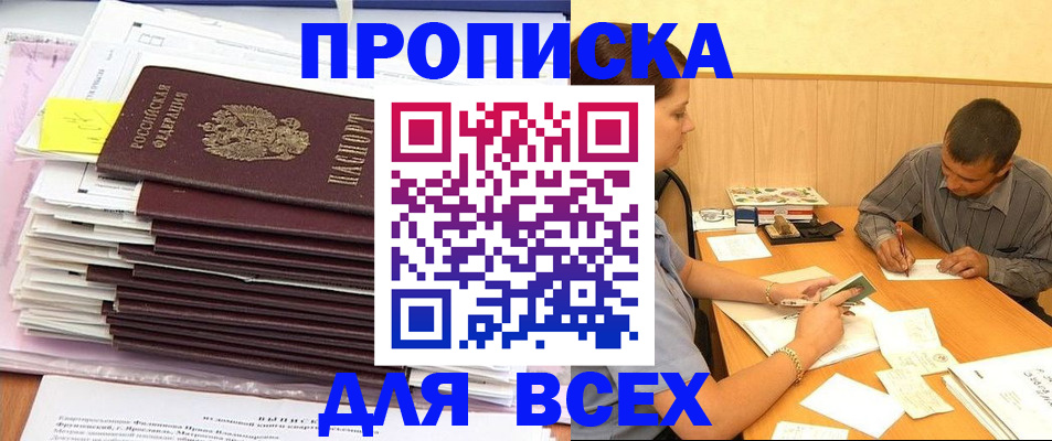 прописка иностранных граждан в Северной Осетии