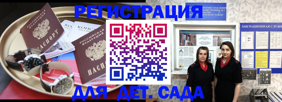 временная регистрация надежно в Северной Осетии