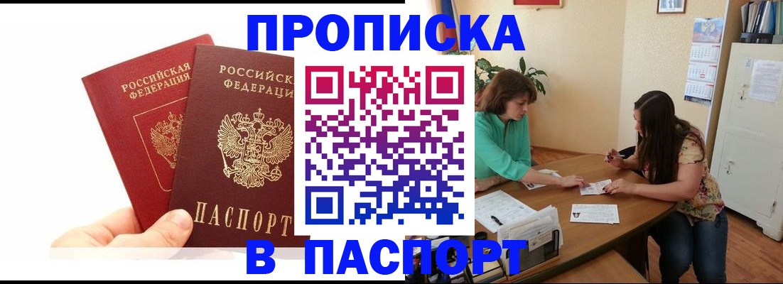 регистрация в Северной Осетии
