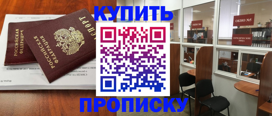 временная регистрация в квартире в Северной Осетии