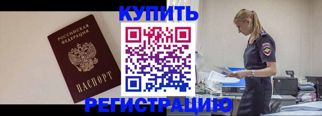 временная регистрация надежно в Северной Осетии