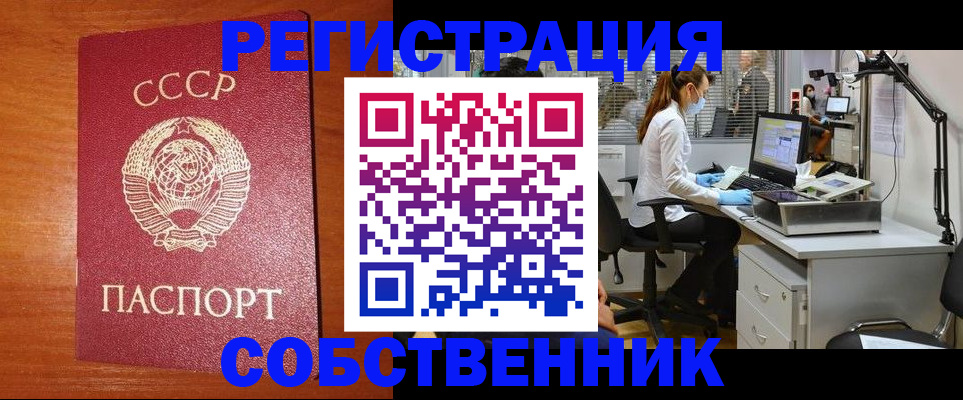 временная регистрация для всех в Северной Осетии